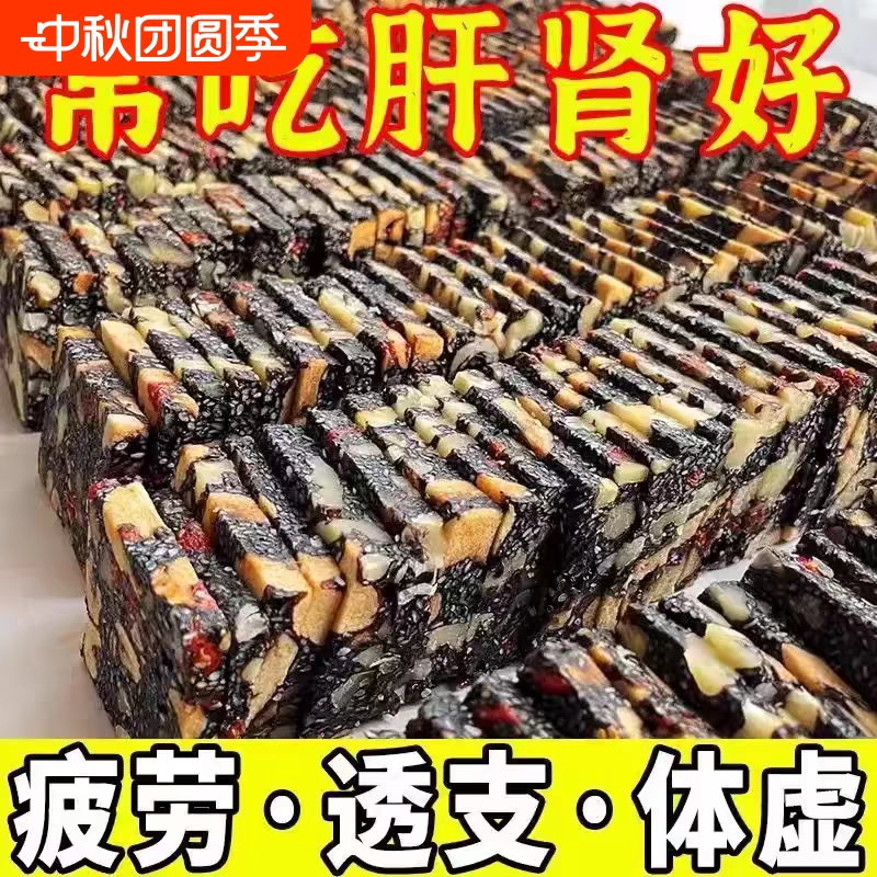 黑芝麻红枣核桃糕枸杞零食独立包装软糕整箱袋健康无蔗糖手工