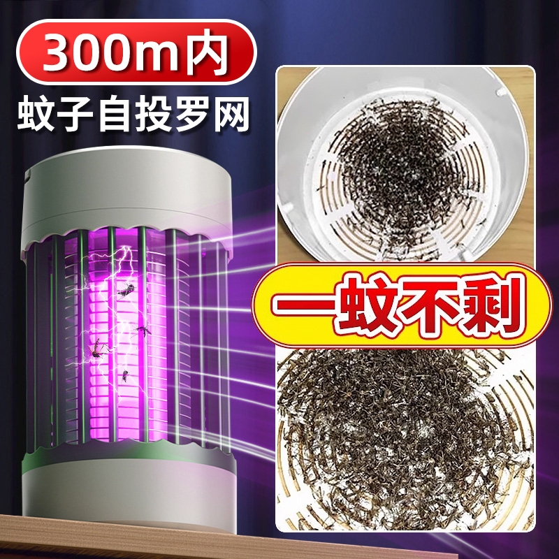 2025新款电蚊子灭蚊灯苍蝇驱蚊神器室内家用防蚊虫紫光无毒蚊蝇