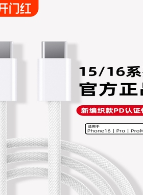 适用苹果充电器20WPD充电头iPhone14快充头16二合一15插头45W数据线30瓦type-c双口Apple手表iwatchs910/60W
