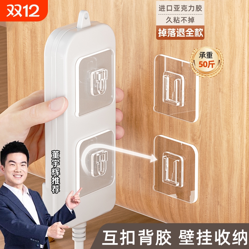 子母扣加厚强力贴承重免打孔粘钩