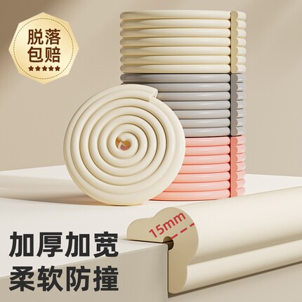 防撞条儿童环保无毒软包婴儿保护条墙角护角包边宝宝桌贴窗户窗台