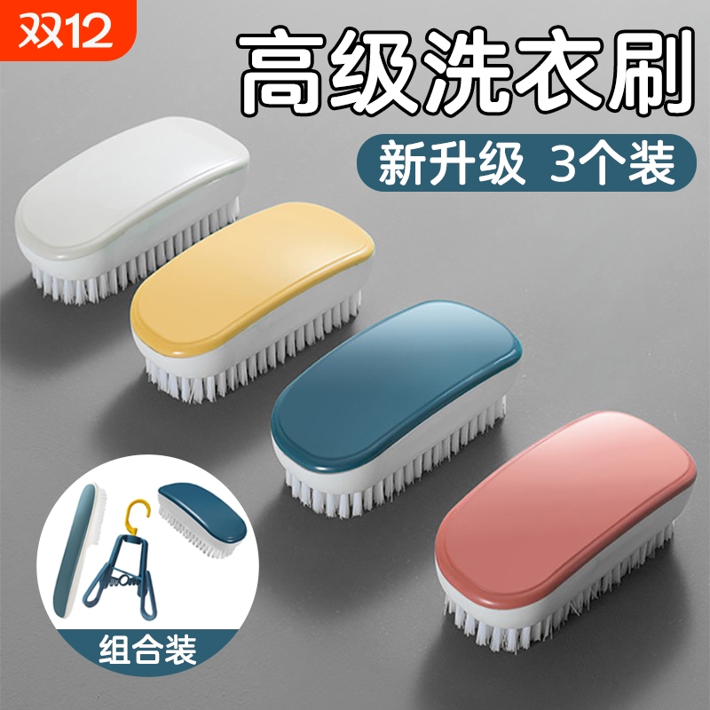 家用洗衣刷不伤衣物鞋子