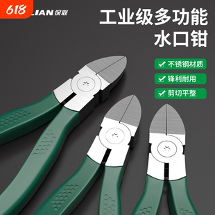 水口钳工业级不锈钢专业手工钳高硬度加粗自动弹簧多功能剪切神器