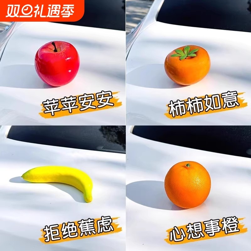 可爱创意苹果汽车尾部挂件车载水果橙子车内饰品摆件电动车顶装饰