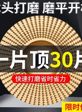 角磨机打磨抛光工具实刺木头木材菜板木工打磨片抛光神器磨盘平面