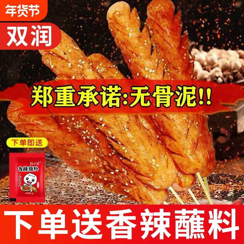 山东双润淀粉肠网红脆皮烤肠摆摊火腿肠商用批发烧烤食材小吃香肠