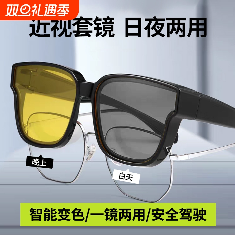 2025墨镜可近视套镜驾驶专用男女日夜两用防远光灯偏光夜间近视镜