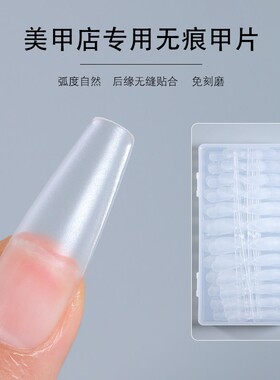 免刻透明超薄无痕美甲店甲片专用两用指甲贴片2026年新款杏仁椭圆