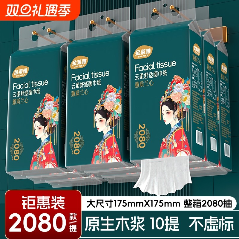 纸巾抽纸悬挂式10提抽纸家用【送3个挂钩】尺寸175*175mm