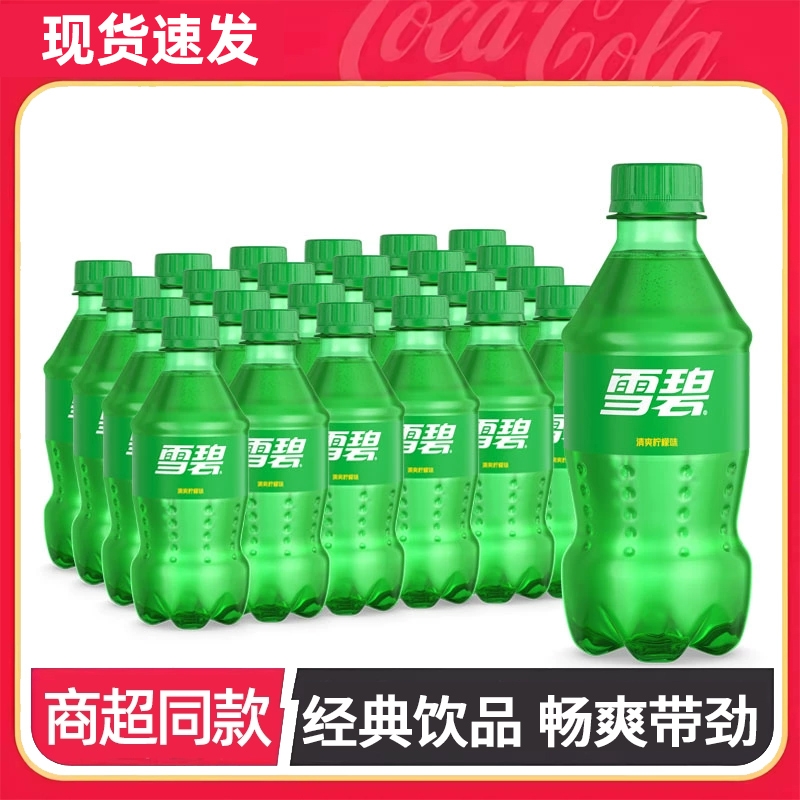 雪碧可口可乐300ml碳酸饮料迷你小瓶装汽水夏季批发整箱饮品