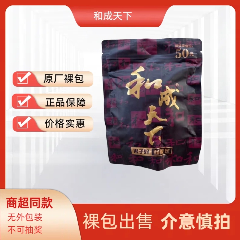 和成天下高端槟榔50元正品裸包批发果子好劲道足海南特产