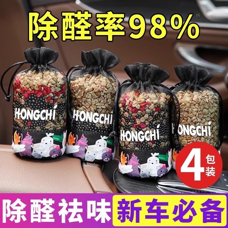 竹炭包汽车用活性炭包新车除甲醛除异味车载专用车内除味去异味