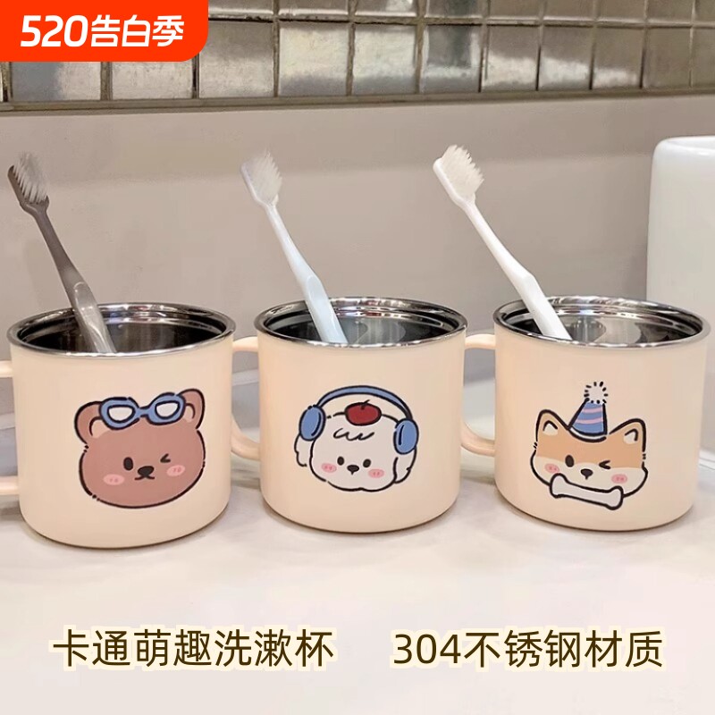 漱口杯刷牙家用304不锈钢儿童可爱牙缸防霉情侣亲子洗漱杯子牙刷