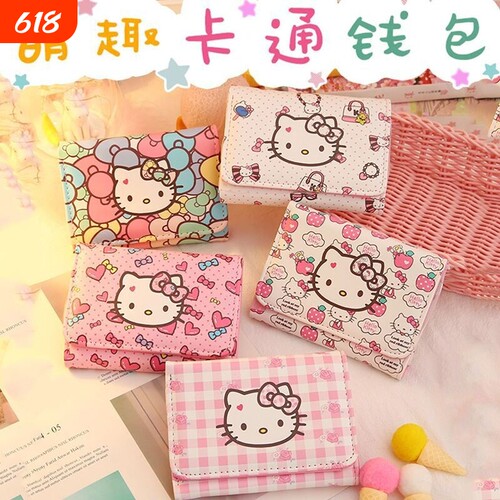 可爱hellokitty卡通女短款钱包