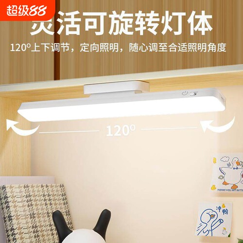 LED酷毙灯条形灯磁吸宿舍学习书桌专用小台灯USB护眼充电照明插电