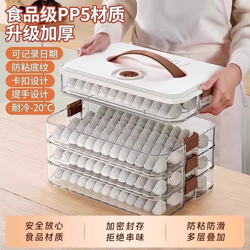 饺子盒食品级冷冻专用密封保鲜盒水饺馄饨速冻家用厨房冰箱收纳盒