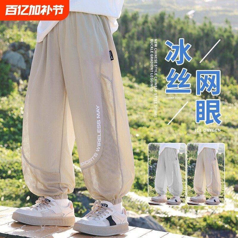 男童防蚊裤夏季薄款运动裤儿童冰丝裤子速干大童男孩网眼长裤夏装
