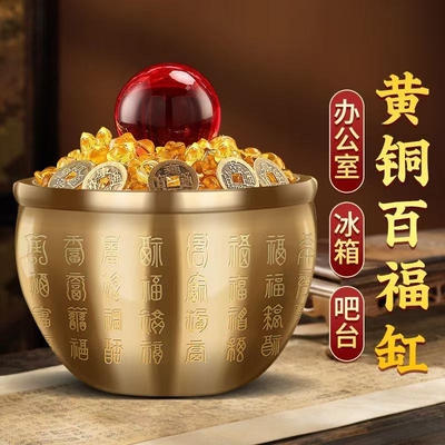 黄铜米缸招财百福缸聚宝盆卧室客厅书房桌面摆件纯铜百福聚财缸