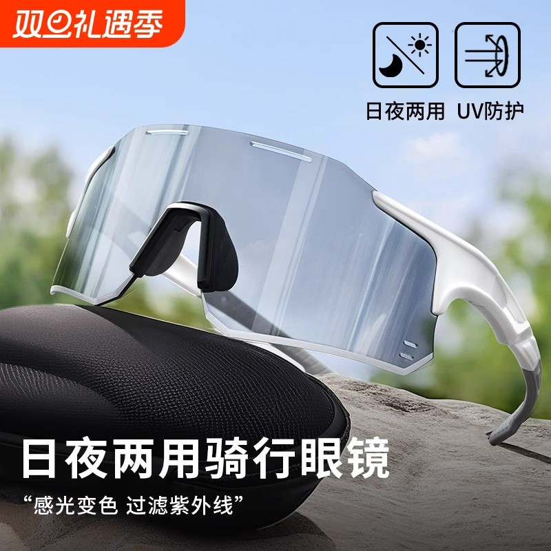防沙骑行眼镜日夜两用男女防风变色户外运动跑步眼镜公路车护目镜