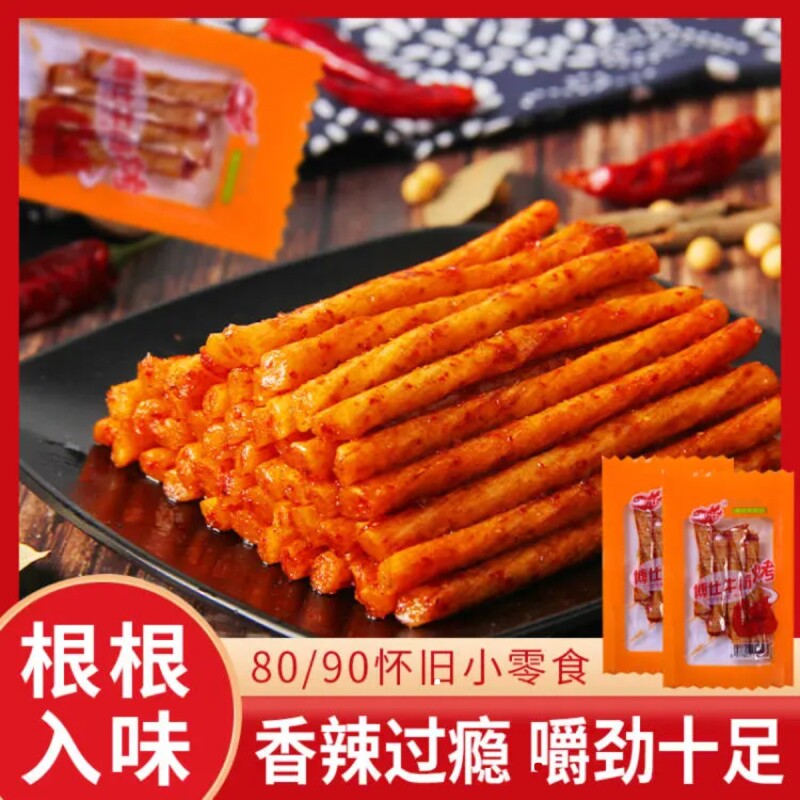 博士牛筋辣条儿时怀旧面筋小包素牛筋解馋零食休闲小食品麻辣童年