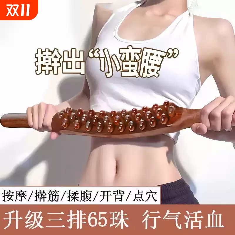 擀筋棒双排按摩刮痧棒全身通用经络疏通揉腹部赶筋棍刮腿推背工具