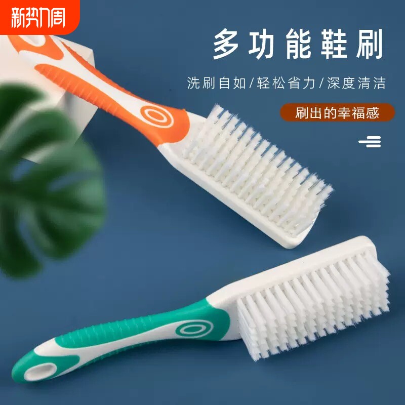 多功能洗鞋刷长柄刷子清洁神器不伤鞋软毛鞋刷洗衣服刷直销