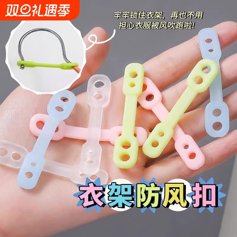 衣架防风固定扣防风夹自动卡扣神器晒衣服防掉防吹落室外硅胶防滑