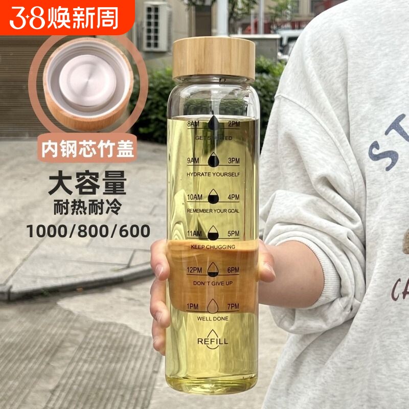 高硼硅玻璃杯学生大容量刻度水杯耐高温泡茶女生高颜值便携带防爆 - 官方国货甄选出品