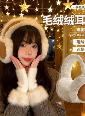 麂皮耳罩冬季保暖女麂皮绒加厚高颜值可折叠防寒耳套白色加绒韩系