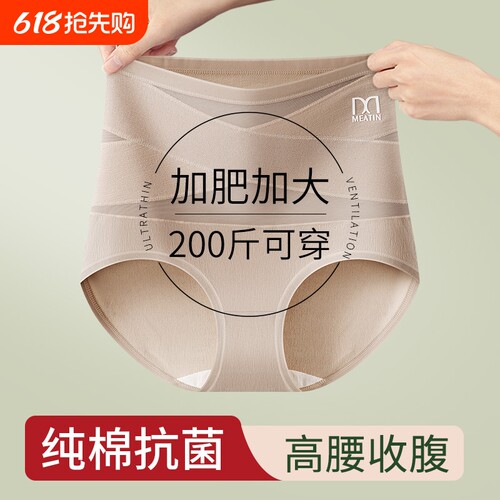 寻棉记大码内裤200斤可穿
