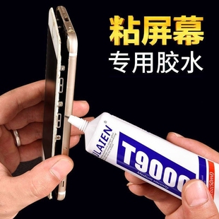 手机屏幕胶水边框密封胶适用品牌手机平板电脑后盖翘屏开胶修复专用粘合强维修800防水透明t9000软胶强力