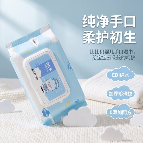 母婴大包湿纸巾婴儿湿巾纸家庭实惠装宝宝幼儿加大加厚清洁手口屁