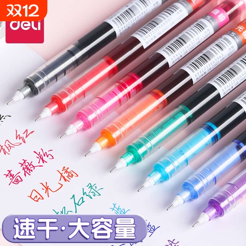 得力直液式走珠笔拔帽式彩色笔速干大容量0.5mm书写顺畅大容量1100m多色手账笔标记笔8色中性笔直液笔做记号