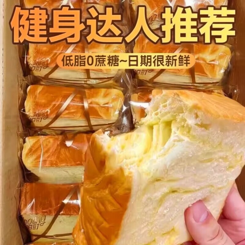 牛乳厚切吐司早餐面包手撕即食代餐食品现做现发