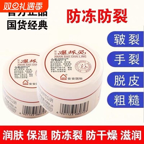 安安爆拆灵75g|104人收藏