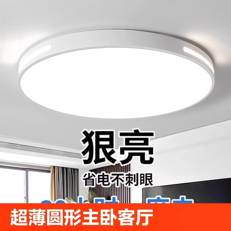 2024年新款客厅灯简约现代大气led吸顶灯圆形卧室灯大灯家用灯