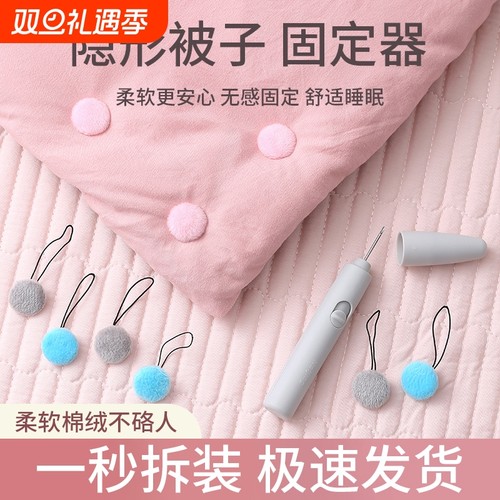 被子固定器新款防跑被安全无针