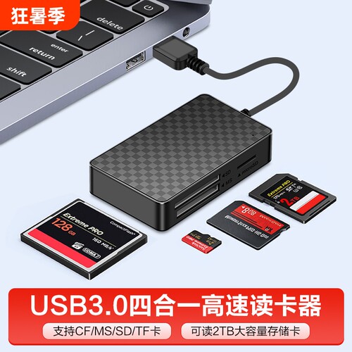 相机读卡器四合一cf卡sd高速usb3.0otg安卓typec手机电脑ms车载转换多功能tf内存适用于尼康索尼单反佳能相机