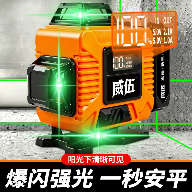 德国红外线水平仪强光高精度激光图片