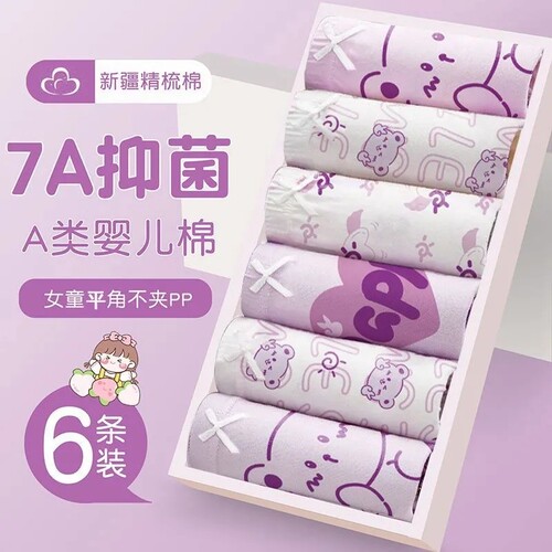 儿童内裤女童纯棉四角裤