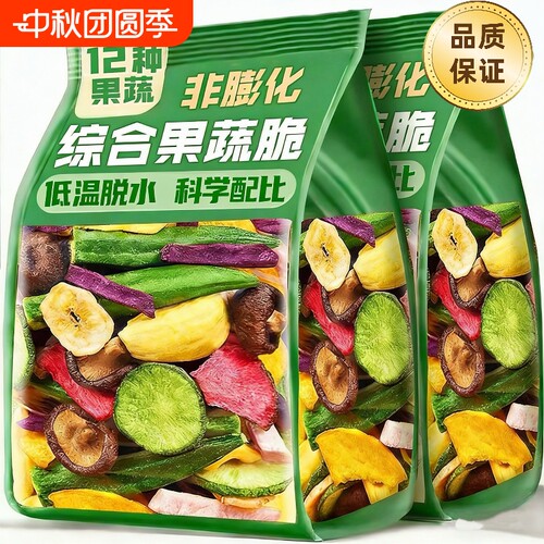 综合果蔬脆250g袋装净重12种优选