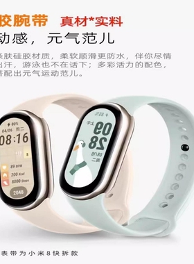 适用小米手环4/5/6/7/8/9/10腕带3/2表带NFC版智能运动硅胶男女代潮手腕带替换带紫色黑色透明白色健康防水
