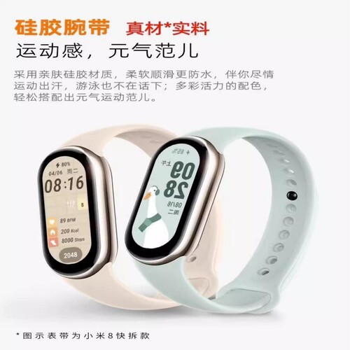 适用小米手环4/5/6/7/8/9/10腕带3/2表带NFC版智能运动硅胶男女代潮手腕带替换带紫色黑色透明白色健康防水