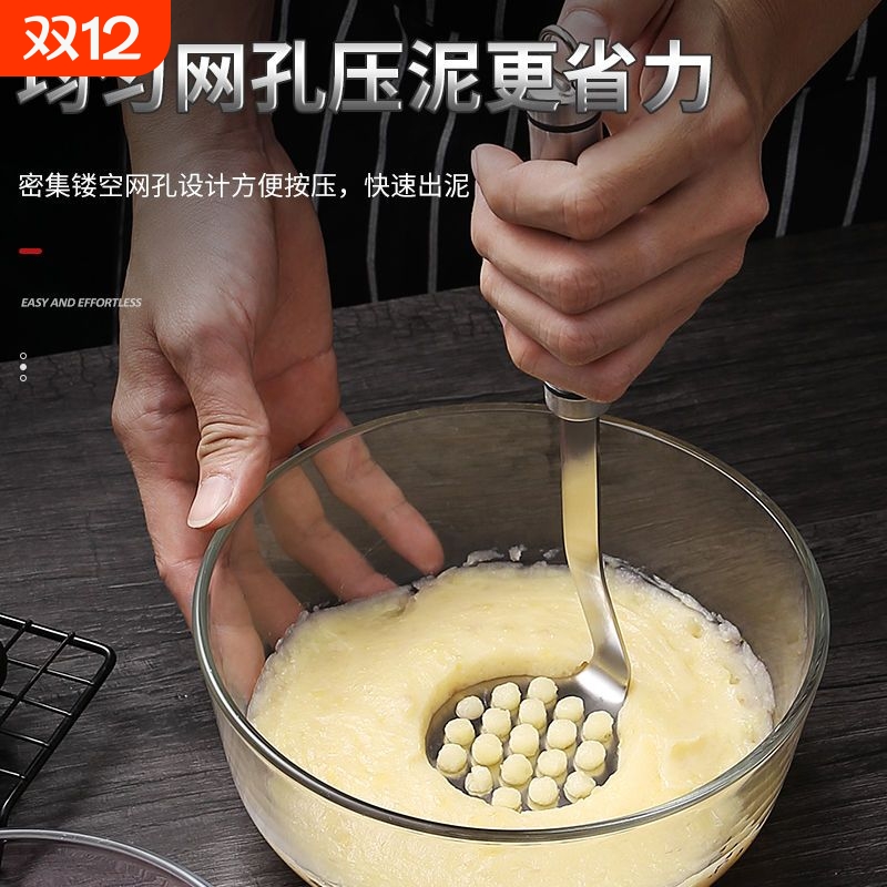 食品级不锈钢捣泥器|万人加购
