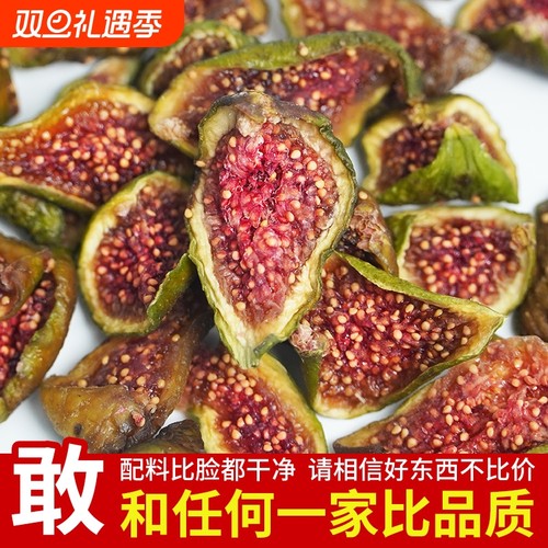 唐妖烘干无花果干|超7000次加购