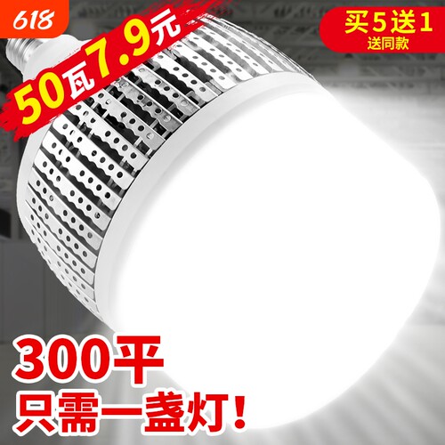 【工厂车间专用！】大功率照明灯