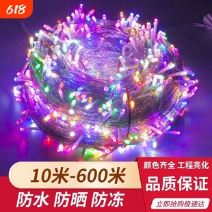 LED户外防水满天星灯串七彩闪灯串灯太阳能高亮布置缠树装饰氛围