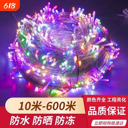 LED户外防水满天星灯串七彩闪灯串灯太阳能高亮布置缠树装饰氛围