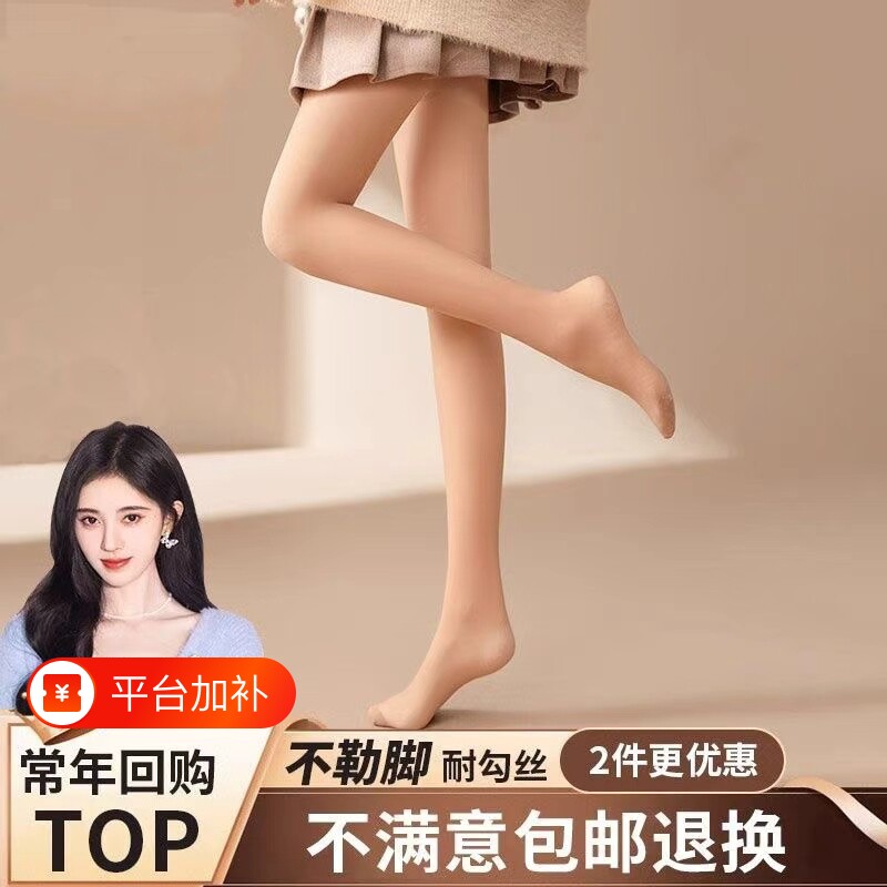 茉寻逊水光袜春秋薄款光腿神器秋冬加绒加厚大码连裤袜女打底袜
