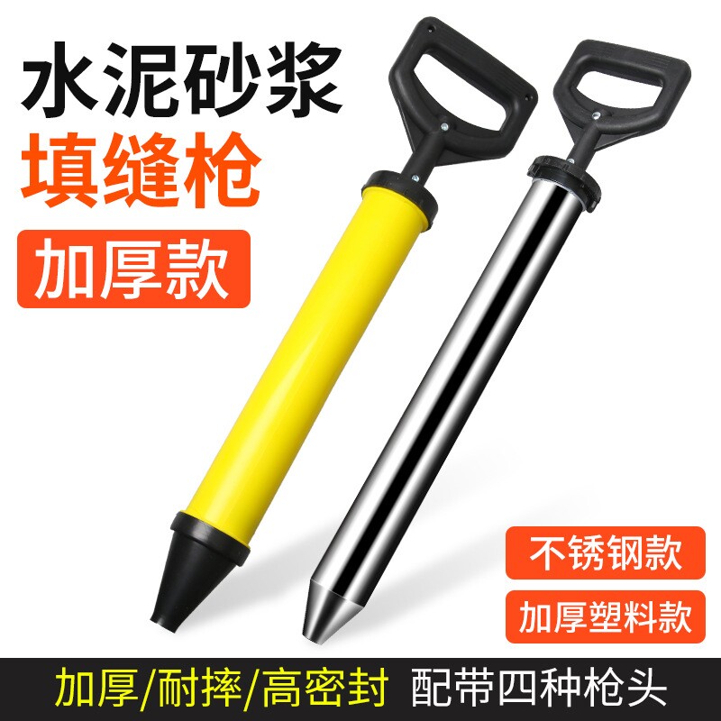 水泥填缝枪手动通用型泥砂浆瓷砖外墙防盗门补洞勾缝工具灌沙神器